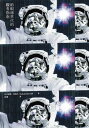 給眼球世代的觀看指南 How to See the World: An Introduction to Images, from Self-Portraits ...