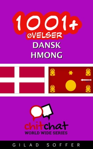ŷKoboŻҽҥȥ㤨1001+ ?velser dansk - HmongŻҽҡ[ Gilad Soffer ]פβǤʤ487ߤˤʤޤ