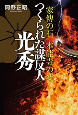 岡野正昭
