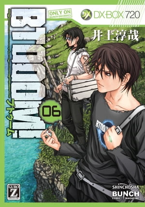 BTOOOM！　6巻【電子書籍】[ 井上淳哉 ]