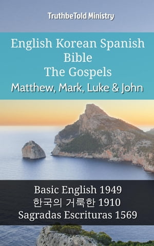 English Korean Spanish Bible - The Gospels - Matthew, Mark, Luke & John