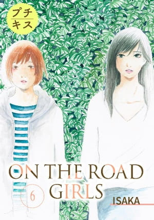 ＯＮ　ＴＨＥ　ＲＯＡＤ　ＧＩＲＬＳ　プチキス（６）