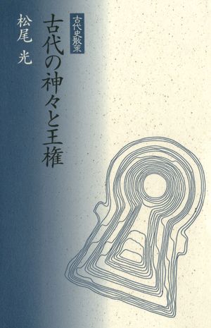 松尾 光