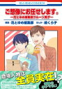 【電子書籍なら、スマホ・パソコンの無料アプリで今すぐ読める！】