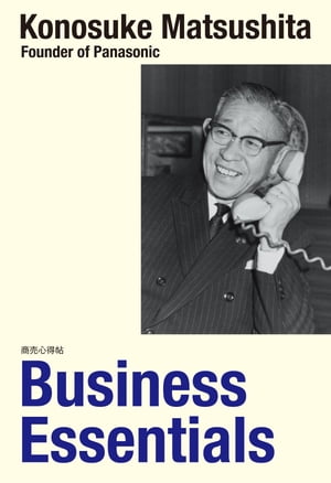 （英文版）商売心得帖 Business Essentials