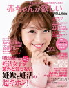 赤ちゃんが欲しい 2018冬【電子書籍】