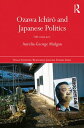 Ozawa Ichir? and Japanese Politics Old Versus New【電子書籍】[ Aurelia George Mulgan ]