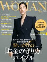 PRESIDENT WOMAN Premier(プレジデントウーマンプレミア) 2022年秋号【電子書籍】 PRESIDENT WOMAN編集部