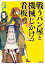 戦うパン屋と機械じかけの看板娘9