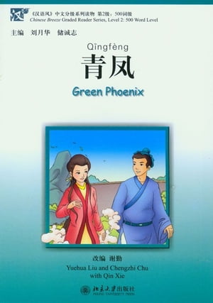 青?【電子書籍】[ ?月? ]