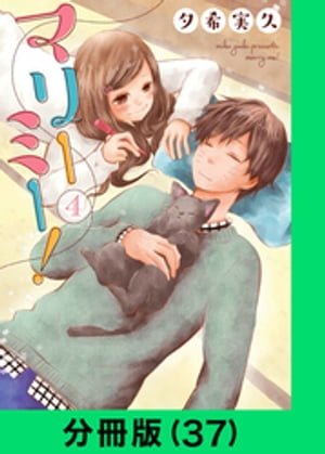 ŷKoboŻҽҥȥ㤨֥ޥ꡼ߡʬǡ37ˡۡŻҽҡ[ ͼµ ]פβǤʤ66ߤˤʤޤ