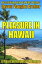 Pleasure in Hawaii (A Maui Contemporary Romance)Żҽҡ[ Devon Vaughn Archer ]