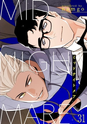 ŷKoboŻҽҥȥ㤨֥ߥåɥʥȥᥢ31Żҽҡ[ namgo ]פβǤʤ165ߤˤʤޤ