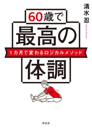 清水 忍