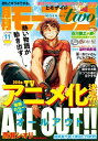 月刊モーニング ツー 2015年11月号 2015年9月発売 【電子書籍】 朔ユキ蔵