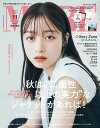MORE 2023年11月号