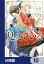 魔術師クノンは見えている【分冊版】　10