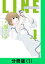 勘違い男 lineの画像