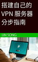 ŷKoboŻҽҥȥ㤨Ū VPN ?ʬ?Żҽҡ[ Lin Song ]פβǤʤ449ߤˤʤޤ