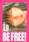 BE FREE！ 愛蔵版 9【電子書籍】[ 江川達也 ]