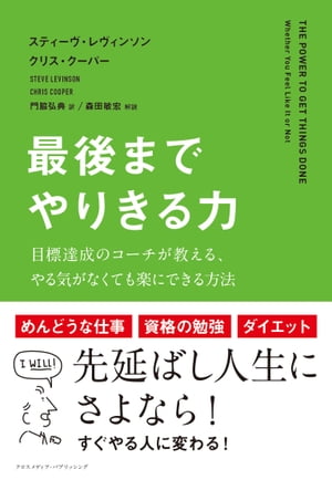 最後までやりきる力