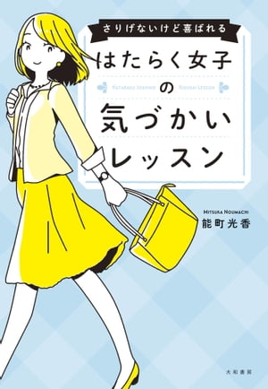 能町 光香