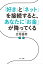 「好き」と「ネット」を接続すると、あなたに「お金」が降ってくる【電子書籍】[ 立花岳志 ]