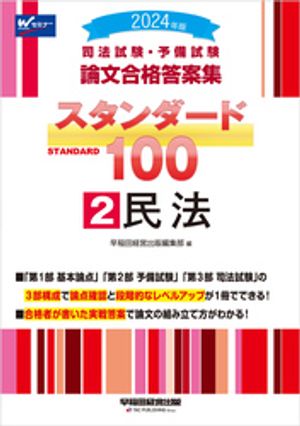 山本浩司のオートマシステム 4 不動産登記法1 ＜第12版＞【電子書籍】[ 山本浩司 ]