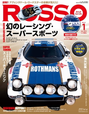 ROSSO　2013年1月号