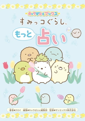 クロイ