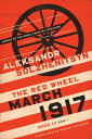 ＜p＞To commemorate the 100th anniversary of the Russian Revolution, the University of Notre Dame Press is proud to publish Nobel Prize?winner Aleksandr Solzhenitsyn’s epic work ＜em＞March 1917＜/em＞, Node III, Book 1, of ＜em＞The Red Wheel＜/em＞.＜/p＞ ＜p＞＜em＞The Red Wheel＜/em＞ is Solzhenitsyn’s magnum opus about the Russian Revolution. Solzhenitsyn tells this story in the form of a meticulously researched historical novel, supplemented by newspaper headlines of the day, fragments of street action, cinematic screenplay, and historical overview. The first two nodesー＜em＞August 1914＜/em＞ and ＜em＞November 1916＜/em＞ーfocus on Russia’s crises and recovery, on revolutionary terrorism and its suppression, on the missed opportunity of Pyotr Stolypin’s reforms, and how the surge of patriotism in August 1914 soured as Russia bled in World War I.＜/p＞ ＜p＞＜em＞March 1917＜/em＞ーthe third nodeーtells the story of the Russian Revolution itself, during which not only does the Imperial government melt in the face of the mob, but the leaders of the opposition prove utterly incapable of controlling the course of events. The action of book 1 (of four) of ＜em＞March 1917＜/em＞ is set during March 8?12. The absorbing narrative tells the stories of more than fifty characters during the days when the Russian Empire begins to crumble. Bread riots in the capital, Petrograd, go unchecked at first, and the police are beaten and killed by mobs. Efforts to put down the violence using the army trigger a mutiny in the numerous reserve regiments housed in the city, who kill their officers and rampage. The anti-Tsarist bourgeois opposition, horrified by the violence, scrambles to declare that it is provisionally taking power, while socialists immediately create a Soviet alternative to undermine it. Meanwhile, Emperor Nikolai II is away at military headquarters and his wife Aleksandra is isolated outside Petrograd, caring for their sick children. Suddenly, the viability of the Russian state itself is called into question.＜/p＞ ＜p＞＜em＞The Red Wheel＜/em＞ has been compared to Tolstoy’s ＜em＞War and Peace＜/em＞, for each work aims to narrate the story of an era in a way that elevates its universal significance. In much the same way as Homer’s ＜em＞Iliad＜/em＞ became the representative account of the Greek world and therefore the basis for Greek civilization, these historical epics perform a parallel role for our modern world.＜/p＞画面が切り替わりますので、しばらくお待ち下さい。 ※ご購入は、楽天kobo商品ページからお願いします。※切り替わらない場合は、こちら をクリックして下さい。 ※このページからは注文できません。