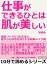 仕事ができるひとは肌が美しい。美肌づくり６つの方法と、誰からも好意を持たれる簡単メイク術