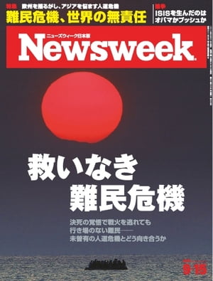 ＜p＞※このコンテンツはカラーのページを含みます。カラー表示が可能な端末またはアプリでの閲覧を推奨します。＜br /＞ （kobo glo kobo touch kobo miniでは一部見えづらい場合があります）＜/p＞ ＜p＞他の日本のメディアにはない深い追求、グローバルな視点。「知とライフスタイル」のナビゲート雑誌。＜/p＞ ＜p＞このデジタル雑誌には目次に記載されているコンテンツが含まれています。＜br /＞ それ以外のコンテンツは、本誌のコンテンツであっても含まれていませんのでご注意ださい。＜br /＞ また著作権等の問題でマスク処理されているページもありますので、ご了承ください。＜/p＞画面が切り替わりますので、しばらくお待ち下さい。 ※ご購入は、楽天kobo商品ページからお願いします。※切り替わらない場合は、こちら をクリックして下さい。 ※このページからは注文できません。