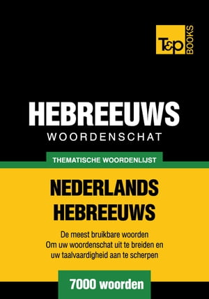 Thematische woordenschat Nederlands-Hebreeuws - 7000 woorden