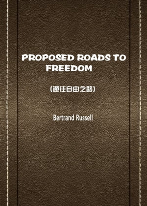 Proposed Roads To Freedom（通往自由之路）