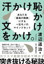 【中古】 教育学キーワード 新版 / 小澤 周三 / 有斐閣 [単行本]【宅配便出荷】