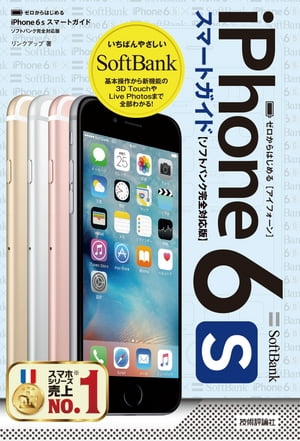 Ϥ롡iPhone 6s ޡȥ եȥХ󥯴бǡŻҽҡ[ 󥯥å ]