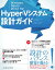 Windows Server 2012 R2 Hyper-Vƥ߷ץɡŻҽҡ[ ͥåȥå׳  ]