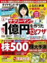 【電子書籍なら、スマホ・パソコンの無料アプリで今すぐ読める!】