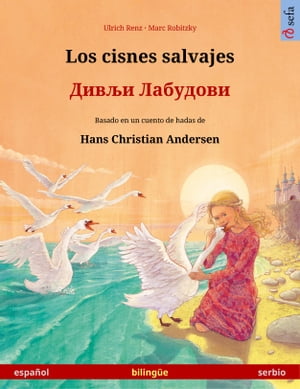 Los cisnes salvajes ? Див?и Лабудови / Divlji Labudovi (espa?ol ? serbio) Libro biling?e para ni?os basado en un cuento de hadas de Hans Christian Andersen