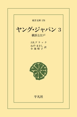 ヤング・ジャパン