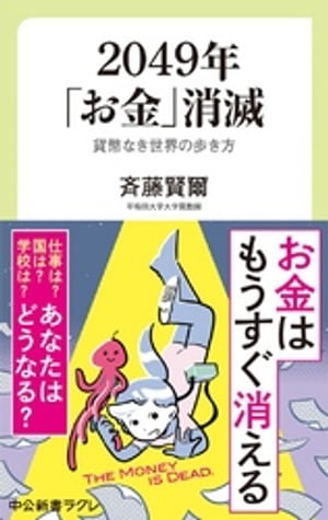 斉藤 賢爾