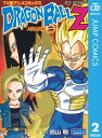 ドラゴンボール 漫画 ドラゴンボールZ アニメコミックス 人造人間編 巻ニ【電子書籍】[ 鳥山明 ]