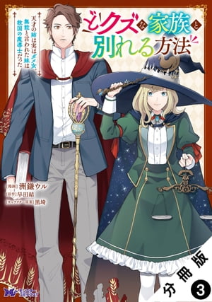 ŷKoboŻҽҥȥ㤨֤ɥʲ²̤ˡŷͤλФϼ¤ϥ̵ǽȸ줿ϵ߹ƳΤäʥߥå ʬ  3Żҽҡ[  ]פβǤʤ154ߤˤʤޤ