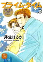 【電子書籍なら、スマホ・パソコンの無料アプリで今すぐ読める!】