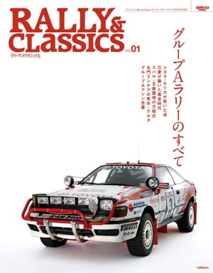 Rally & Classics vol.01