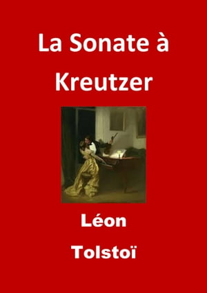 La Sonate ? Kreutzer (Edition Int?grale - Version Enti?rement Illustr?e)【電子書籍】[ L?on Tolsto? ]