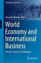 World Economy and International Business Theories, Trends, and Challenges【電子書籍】