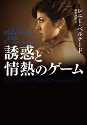 レニー・ベルナード