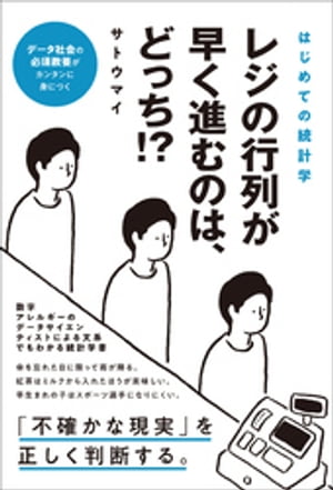 サトウマイ